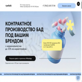 Скриншот главной страницы сайта gribnik-contract.ru