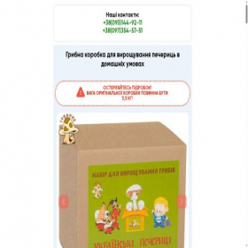 Скриншот главной страницы сайта gribniksite.com.ua