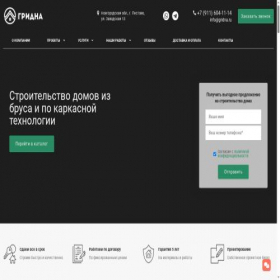 Скриншот главной страницы сайта gridna.ru