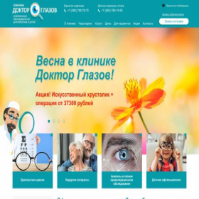 Скриншот главной страницы сайта grigoryan-clinic.ru
