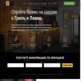 Скриншот главной страницы сайта grill-i-lavash.ru