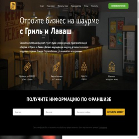 Скриншот главной страницы сайта grill-lavash.ru