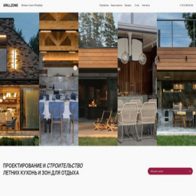 Скриншот главной страницы сайта grill-zone.ru