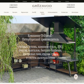 Скриншот главной страницы сайта grilzavod.com