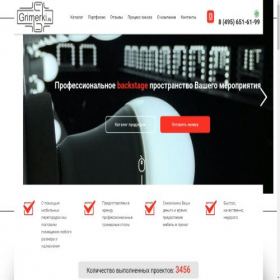 Скриншот главной страницы сайта grimerki.ru
