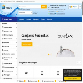 Скриншот главной страницы сайта grinc.ru