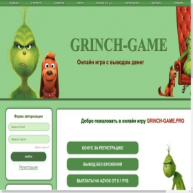 Скриншот главной страницы сайта grinch-game.pro