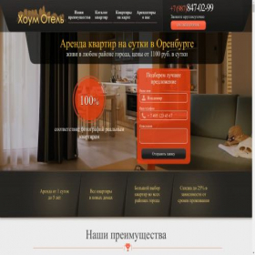 Скриншот главной страницы сайта grind-luxe.ru