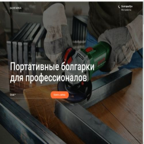 Скриншот главной страницы сайта grindgo.ru