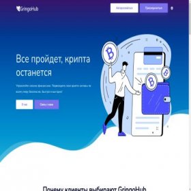 Скриншот главной страницы сайта gringohub.com