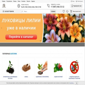Скриншот главной страницы сайта grinprofi.ru