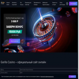 Скриншот главной страницы сайта grippe.su