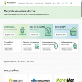 Скриншот главной страницы сайта grisbank.ru