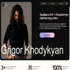 Скриншот главной страницы сайта grixdigital.ru