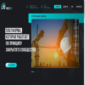 Скриншот главной страницы сайта grizz-ly.net