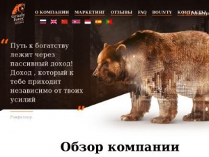 Скриншот главной страницы сайта grizzlyforexreturn.cc