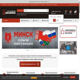Скриншот главной страницы сайта grmeh.ru