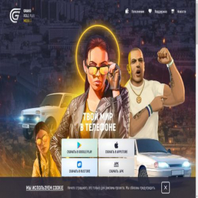 Скриншот главной страницы сайта grnd.gg