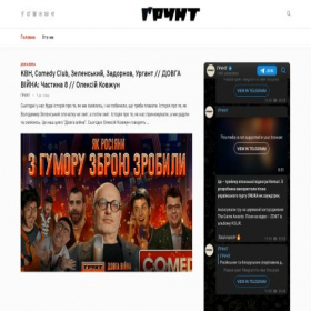 Скриншот главной страницы сайта grnt.media