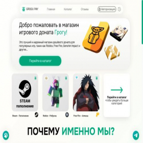 Скриншот главной страницы сайта grogupay.net