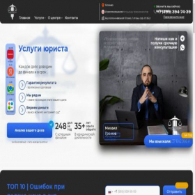 Скриншот главной страницы сайта grom-pravo.ru