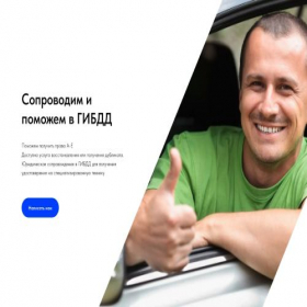 Скриншот главной страницы сайта grommeshelps.ru