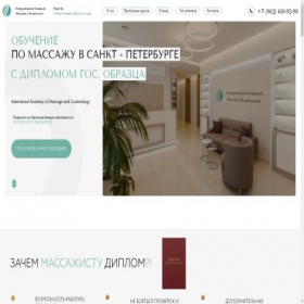 Скриншот главной страницы сайта gromovacademy-massage.ru