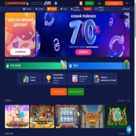 Скриншот главной страницы сайта grompoker.com
