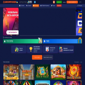 Скриншот главной страницы сайта grompokerua3.com