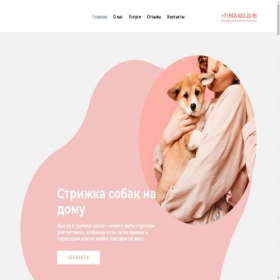 Скриншот главной страницы сайта groomic.ru