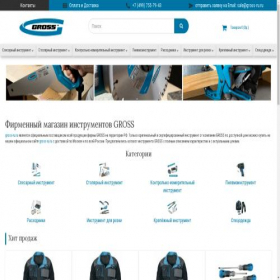 Скриншот главной страницы сайта gross-ru.ru