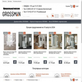 Скриншот главной страницы сайта grossman-official.ru