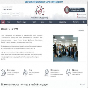 Скриншот главной страницы сайта group-analysis.ru