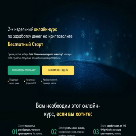 Скриншот главной страницы сайта group-crypto.ru