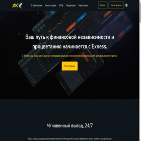 Скриншот главной страницы сайта group-exs.com