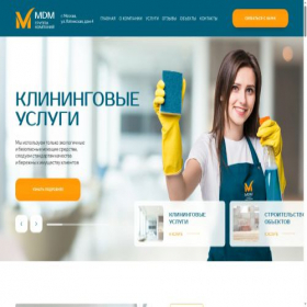 Скриншот главной страницы сайта group-mdm.ru