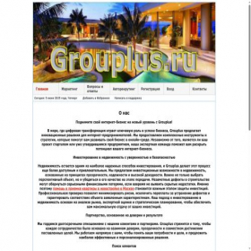 Скриншот главной страницы сайта grouplus.ru