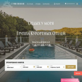 Скриншот главной страницы сайта groupresorthotels.ru