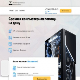 Скриншот главной страницы сайта groupwind.ru