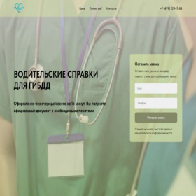 Скриншот главной страницы сайта grouse-med.ru