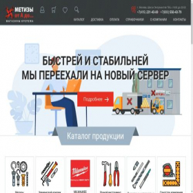 Скриншот главной страницы сайта grover-sk.ru