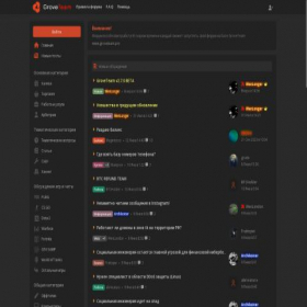 Скриншот главной страницы сайта groveteam.pro