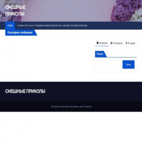 Скриншот главной страницы сайта grow24news2day.ru