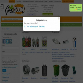 Скриншот главной страницы сайта growboom.by