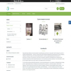 Скриншот главной страницы сайта growboxua.com.ua