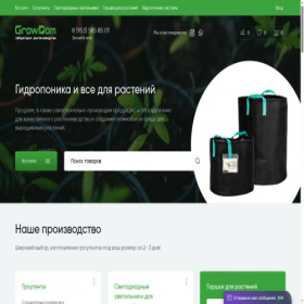 Скриншот главной страницы сайта growdom.com