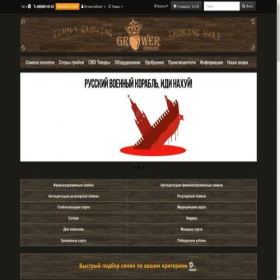 Скриншот главной страницы сайта grower.help