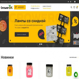 Скриншот главной страницы сайта growerok.ru