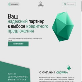 Скриншот главной страницы сайта growfin.pro