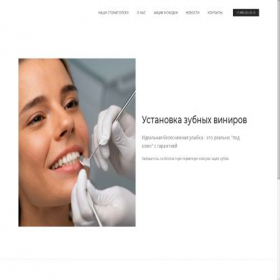 Скриншот главной страницы сайта growing-house.ru
